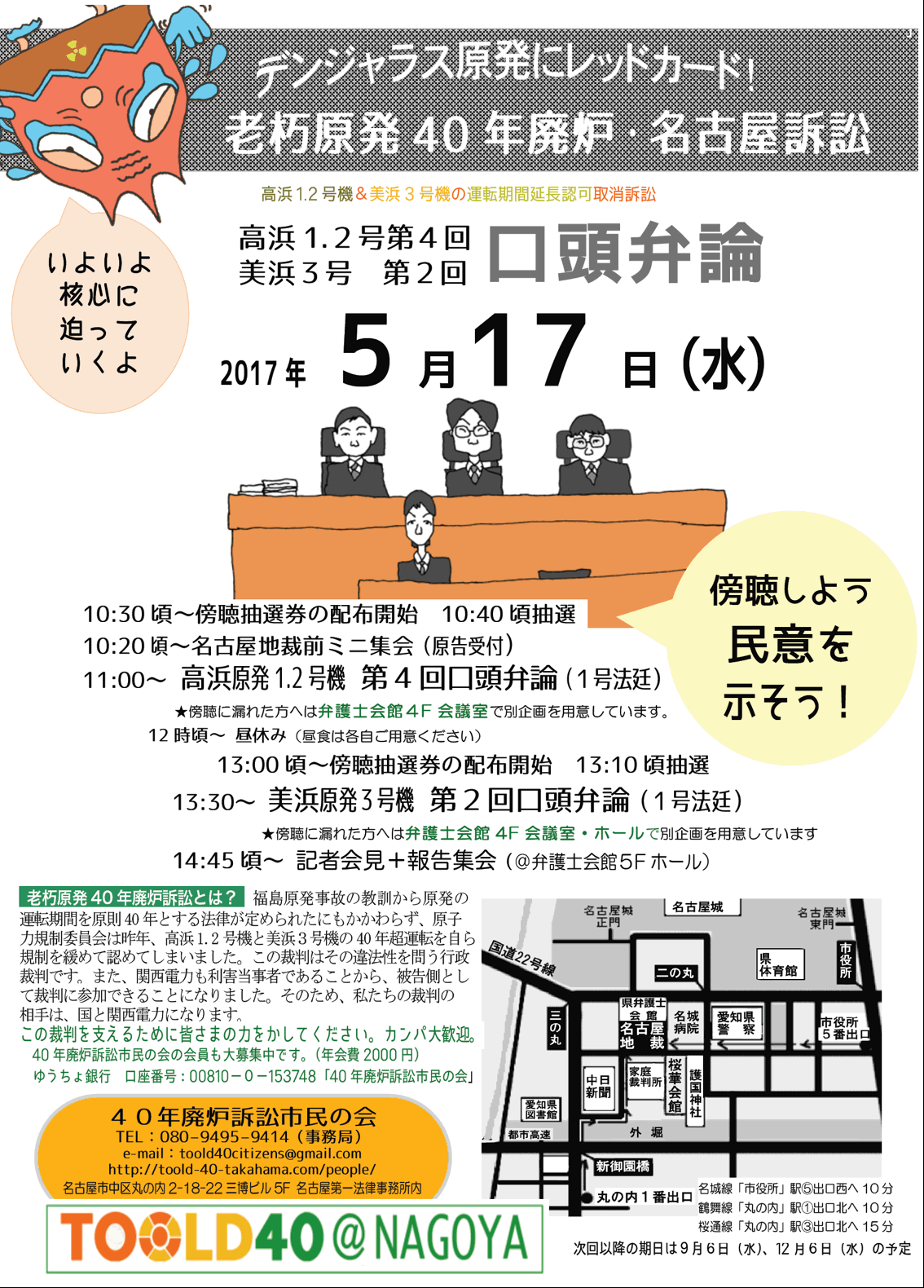 20170517takahamamihamai