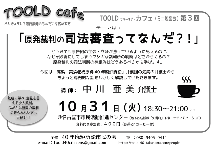 tooldcafe3