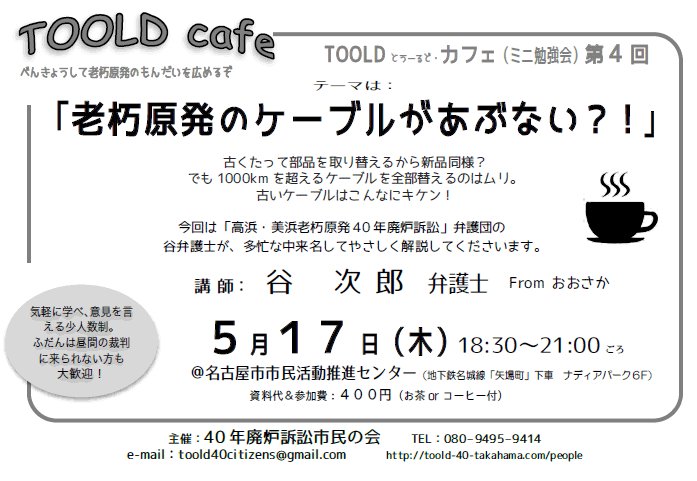 tooldcafe4