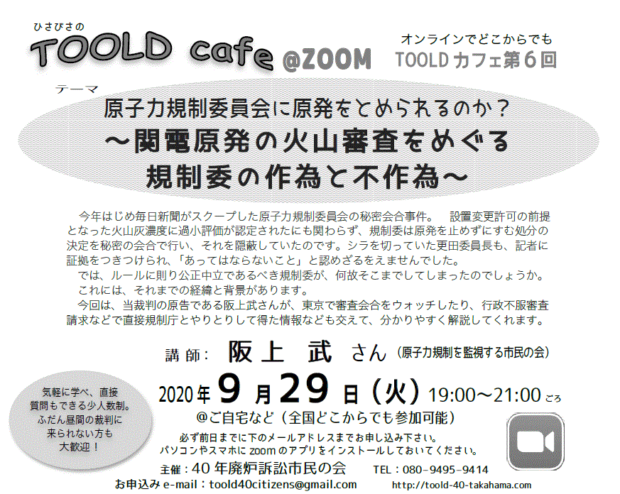 tooldcafe6